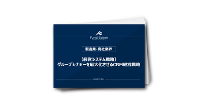 【経営システム戦略】グループシナジーを最大化させるCRM経営戦略