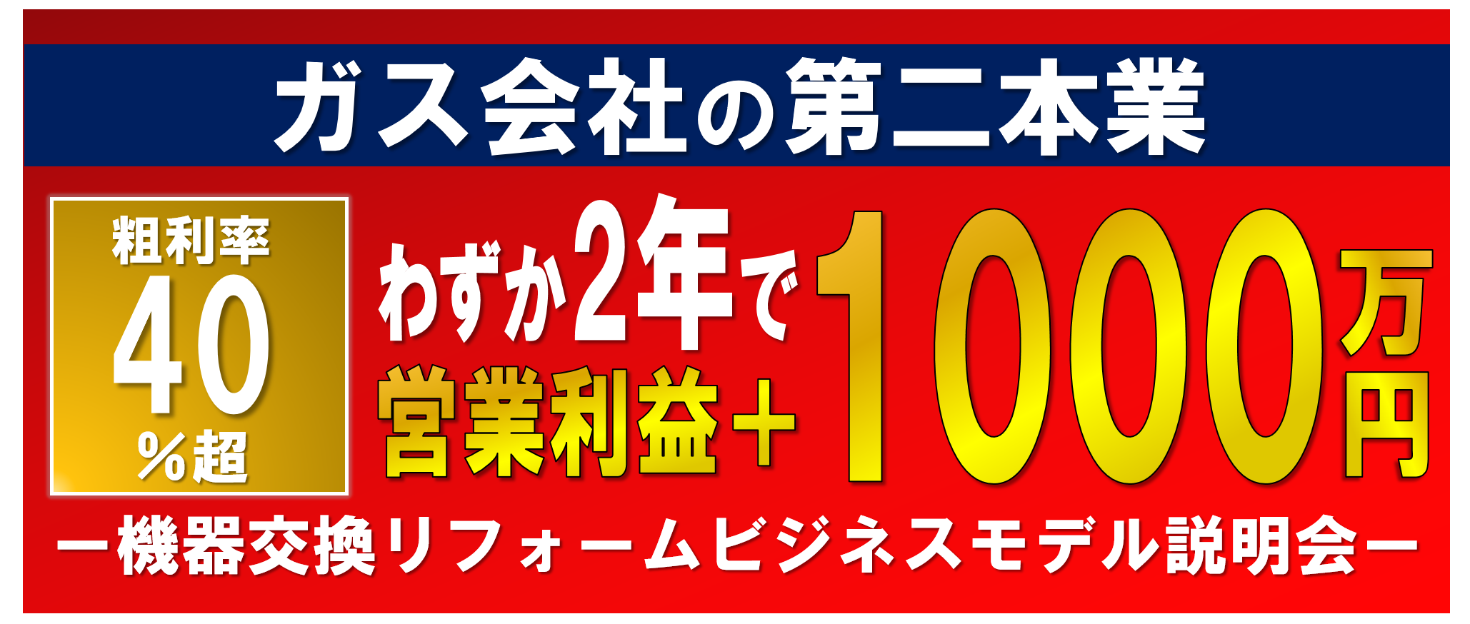 １Day　Reform　研究会説明会