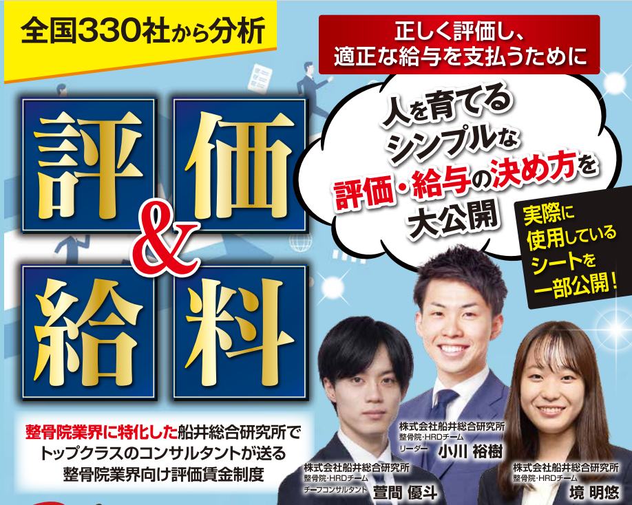 年商8億円グループのスタッフ採用・育成・管理術公開セミナーDVD