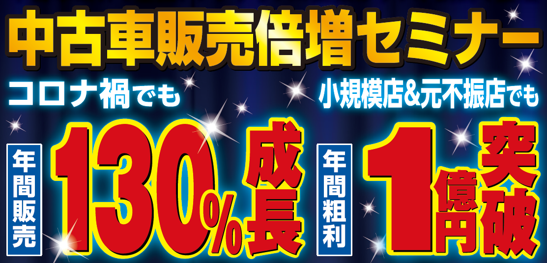 自動車小売・整備・修理のイメージ画像