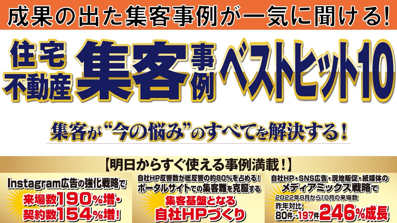 住宅不動産会社向け