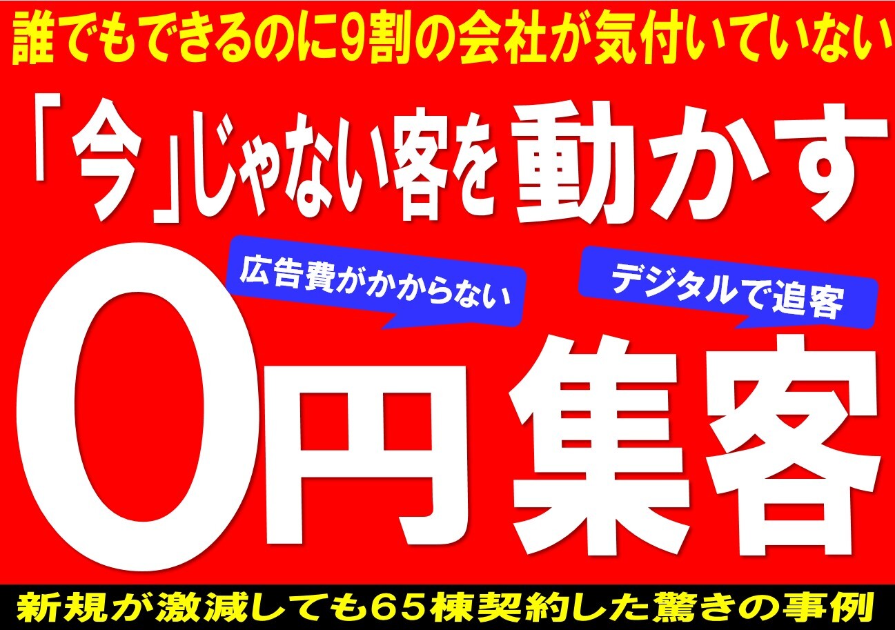 営業DXの仕組み構築セミナー