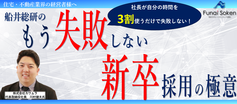 夏インターンさえやり切れば17名新卒採用！