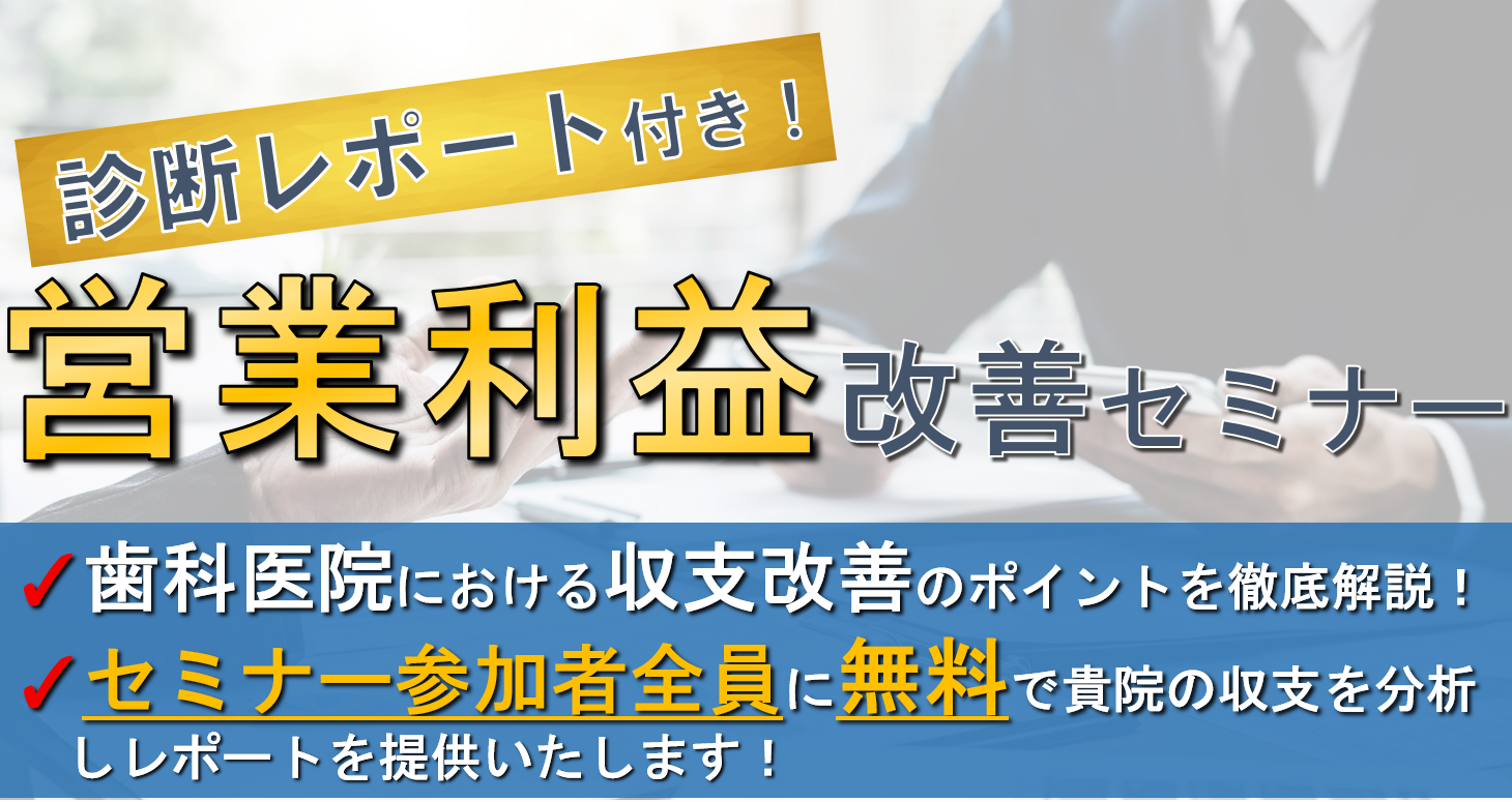 診断レポート付き！