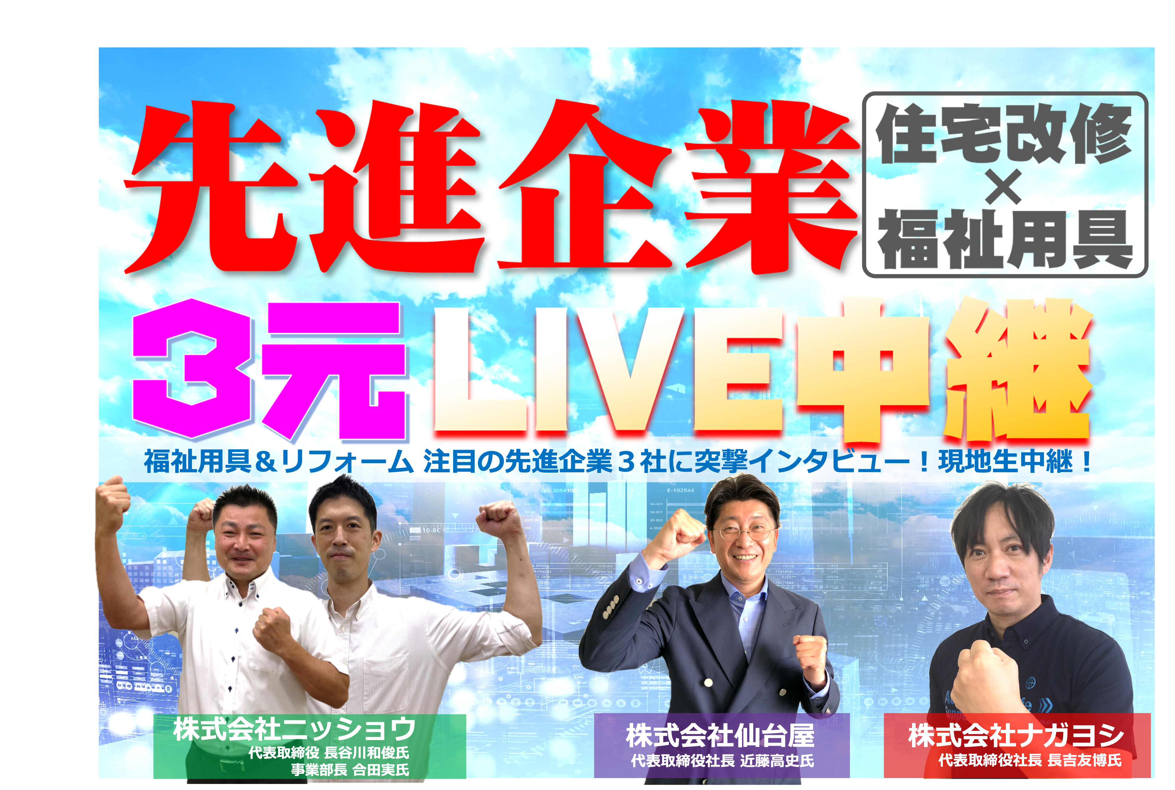 福祉用具＆リフォーム