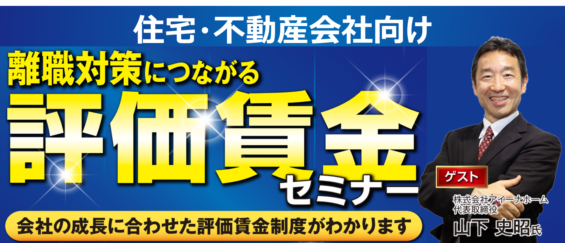 住宅不動産会社向け