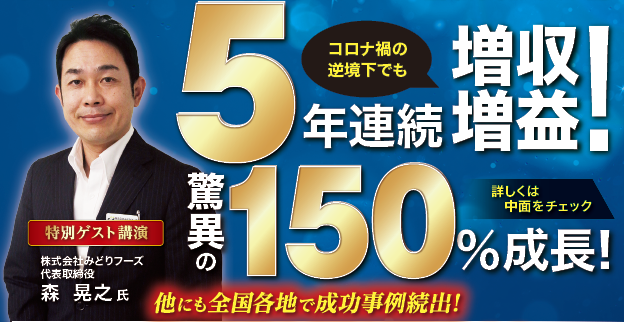 【食品製造・卸業向け】補助金を活用した営業DX化セミナー