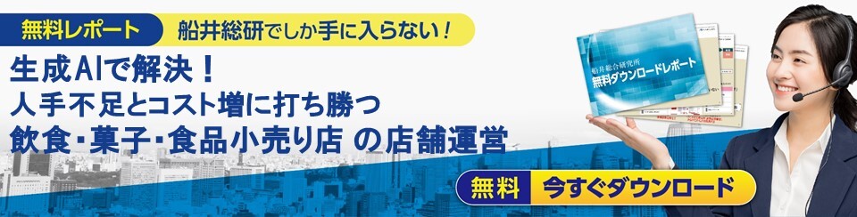 生成AIで解決！人手不足とコスト増に打ち勝つ  飲食・菓子・食品小売り店 の店舗運営