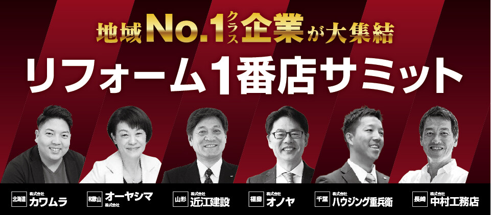 FAST-Reform研究会説明会