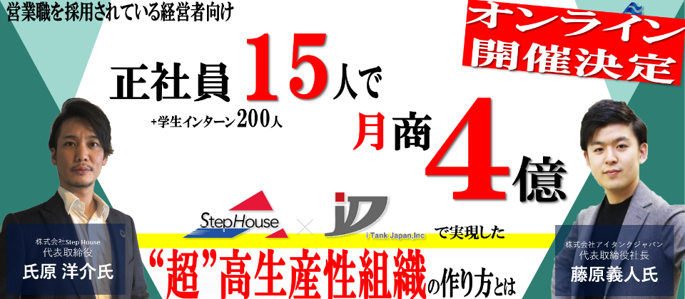 インターンシップセミナー2020