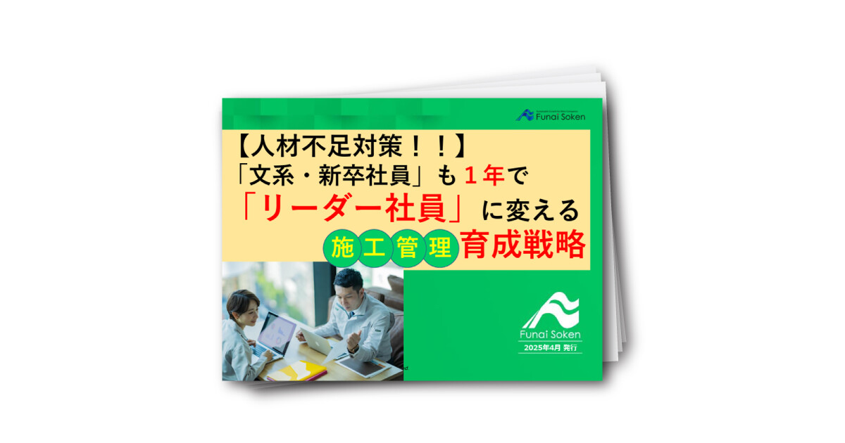 【人材不足対策！！】「文系新卒社員」も1年で「リーダー社員」に変える育成戦略