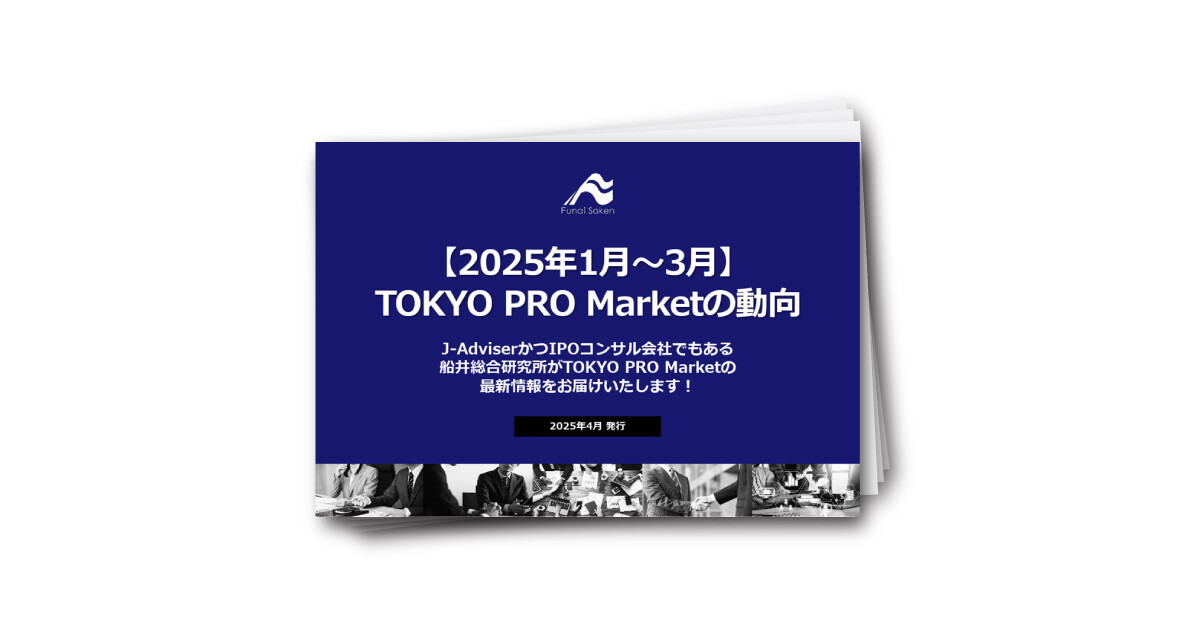 【2025年1月～３月】TOKYOPROMarket（東京プロマーケット）の動向