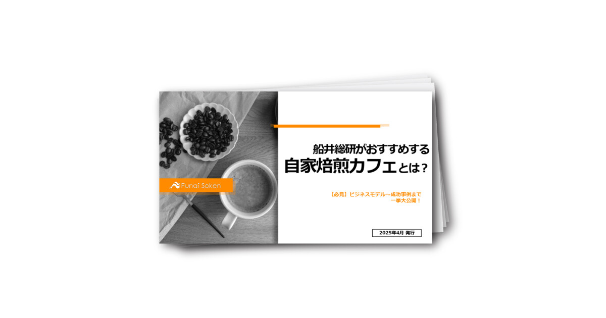 スペシャルティコーヒー専門店ビジネス 最新成功事例と新規事業参入の秘訣
