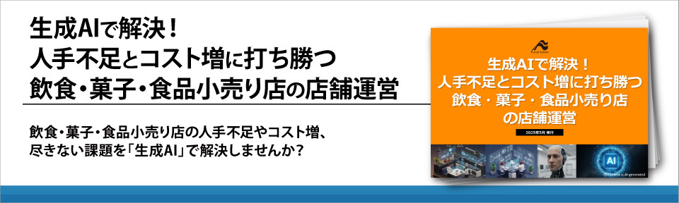 生成AIで解決！