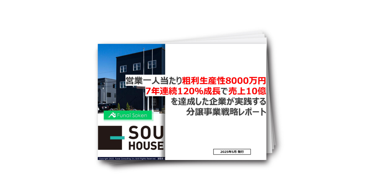 営業一人当たり粗利生産性8000万円 7年連続120％成長で売上10億 を達成した企業レポート