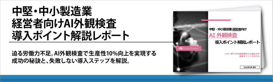 中堅・中小製造業