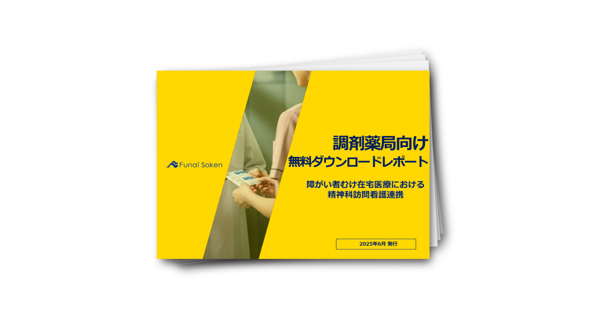 障がい者むけ在宅医療における 精神科訪問看護連携