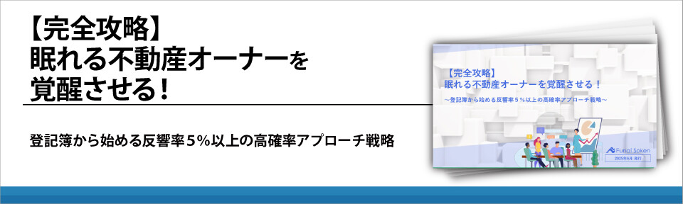 【完全攻略】