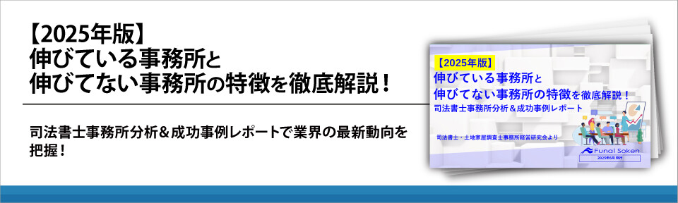 【2025年版】