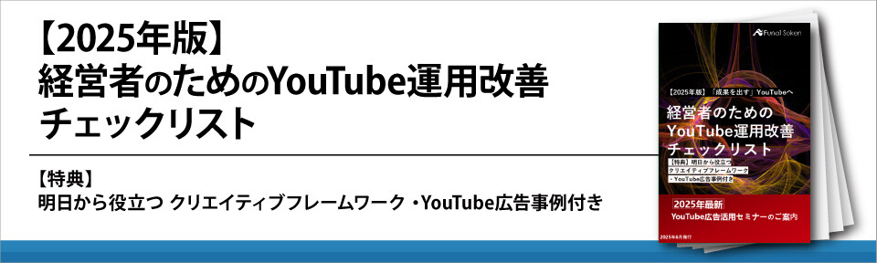 【2025年版】経営者のための