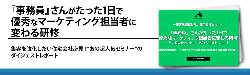 『事務員』さんがたった1日で