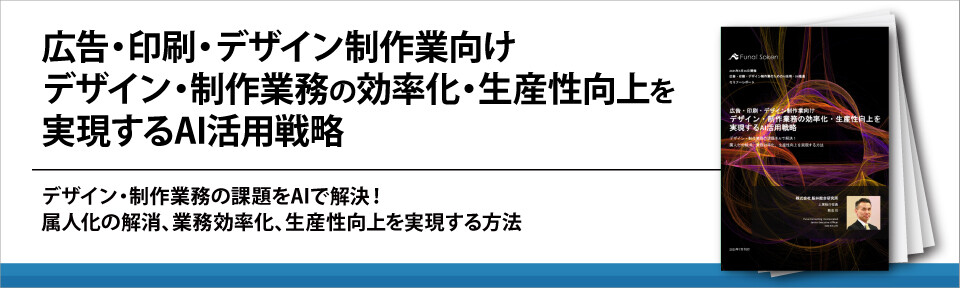 広告・印刷・デザイン制作業向け