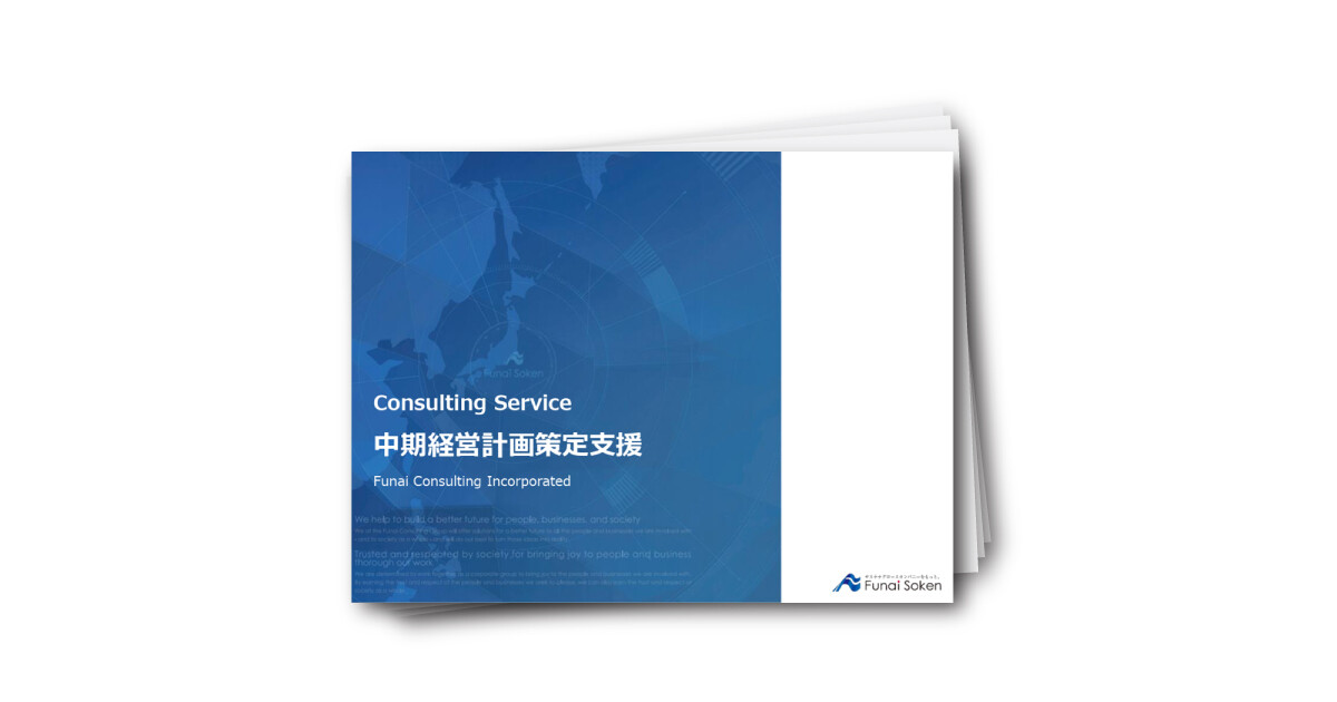 【全業種向け】100億企業化を実現する中期経営計画策定ガイド