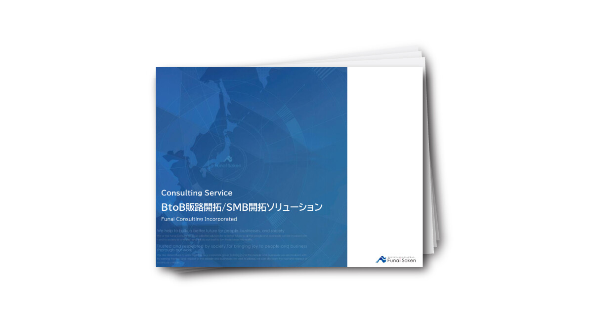 【BtoB事業】SMB市場開拓で100億企業化へ導く成長戦略