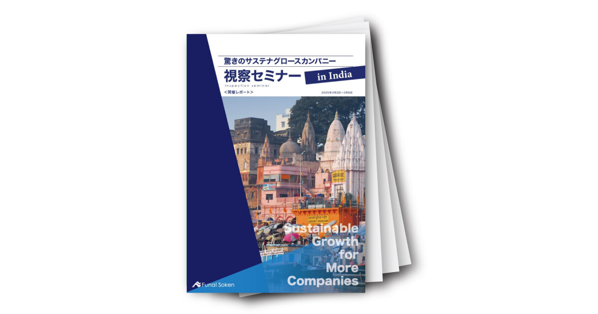 海外視察ツアー開催レポート　inインド2025