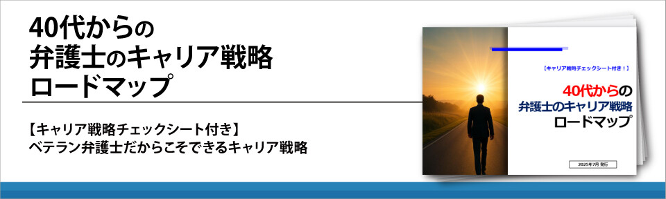 40代からの