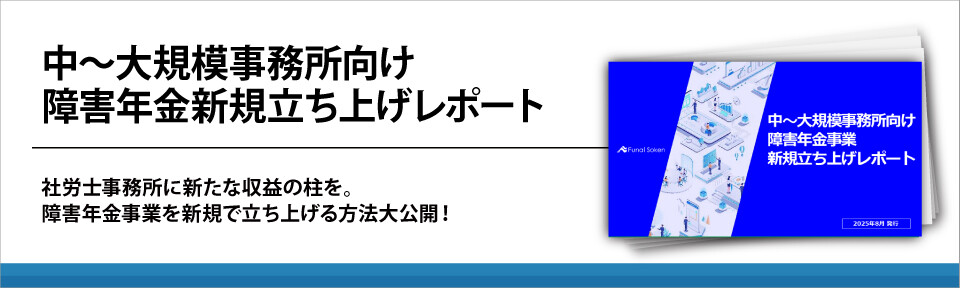 中～大規模事務所向け