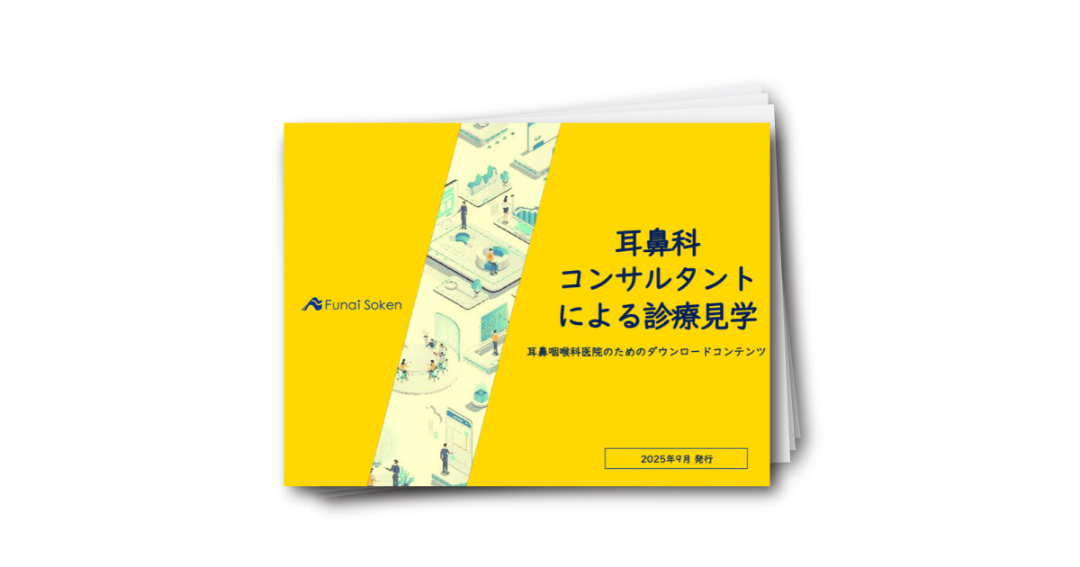 耳鼻科コンサルタントによる診療見学