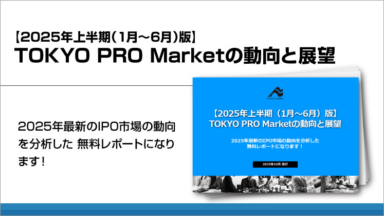 【2025年上半期（1月～6月）版】TOKYO