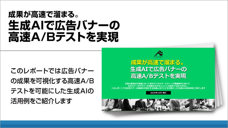 成果が高速で溜まる。