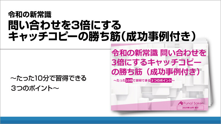 令和の新常識