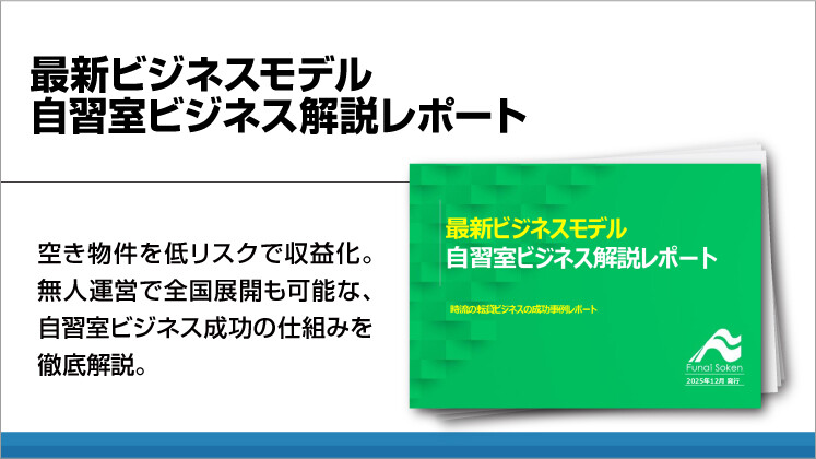 最新ビジネスモデル