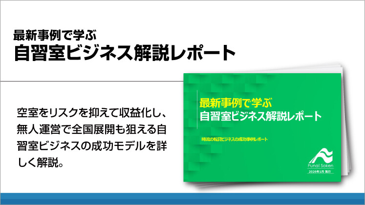 最新事例で学ぶ