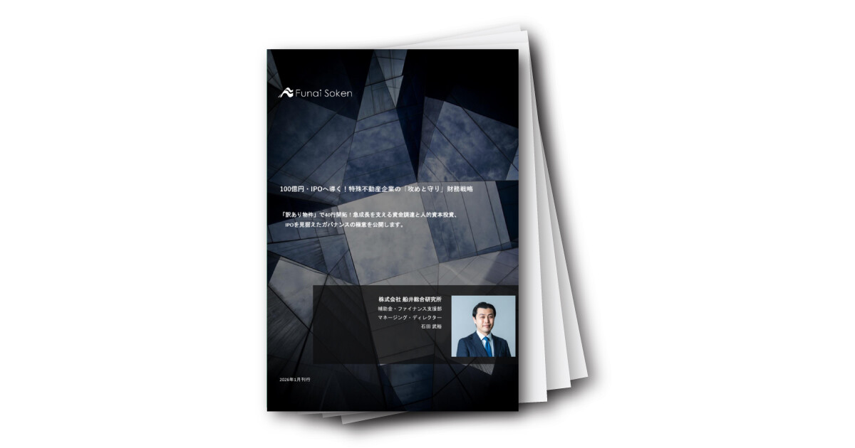 【不動産業界】事故物件で40行開拓！100億企業化とIPOへ導く「攻めと守り」の財務戦略