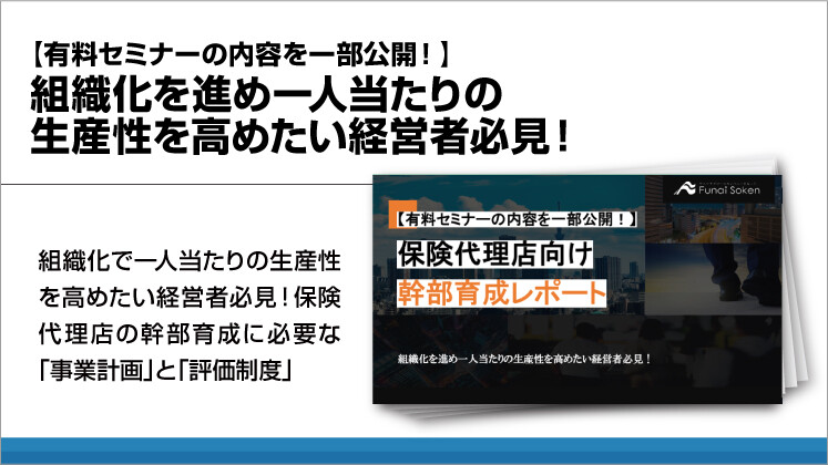 【有料セミナーの内容を一部公開！】