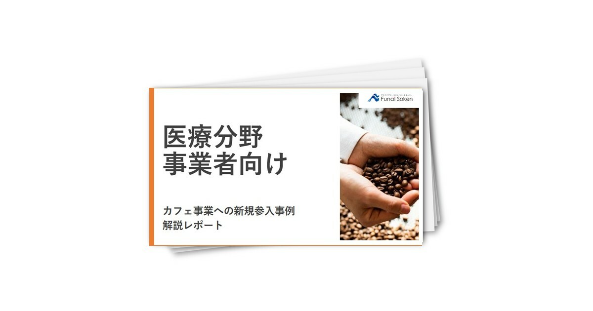 医療・福祉業界の理事長必見！地域住民との新たな接点を作り、未病・予防段階からの集客と採用強化を実現する