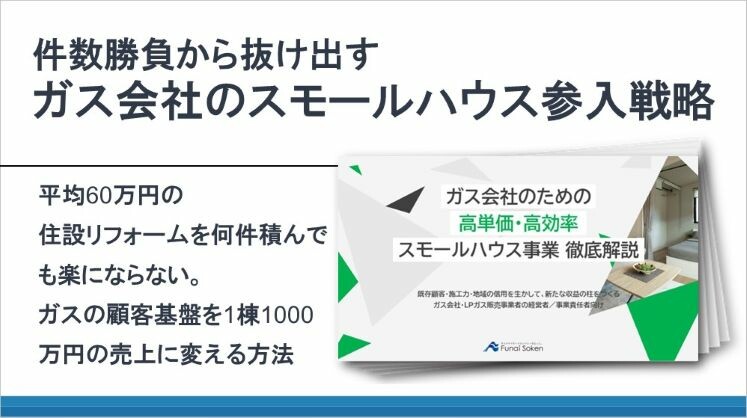 件数勝負から抜け出す