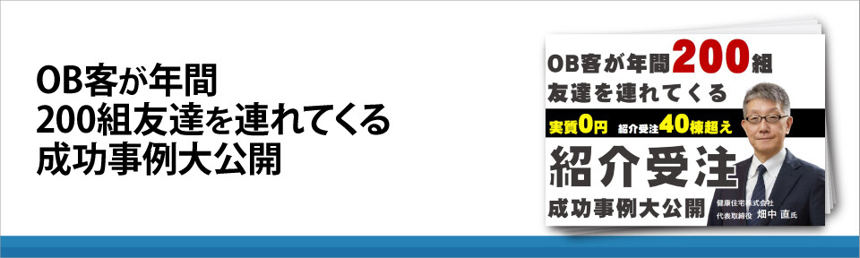 OB客が年間