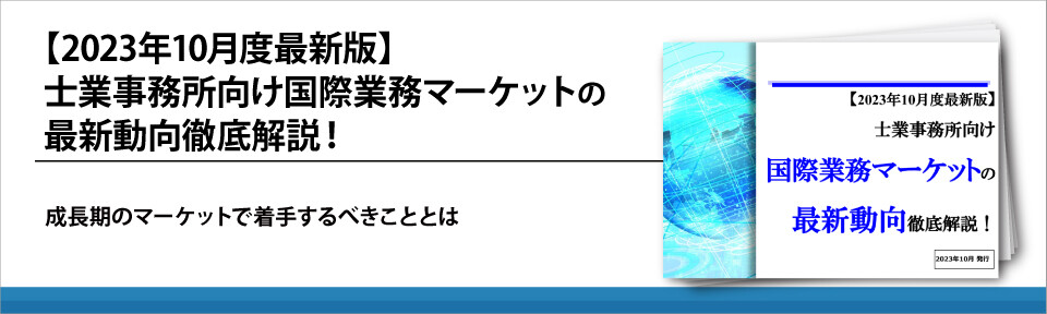 【2023年10月度最新版】