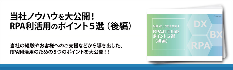 当社ノウハウを大公開！