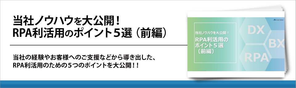 当社ノウハウを大公開！