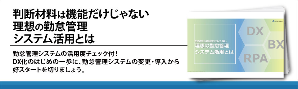 判断材料は機能だけじゃない