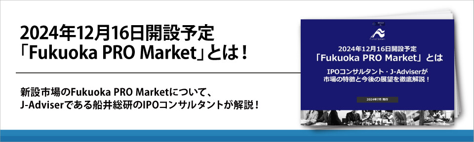 2024年12月16日開設予定「Fukuoka