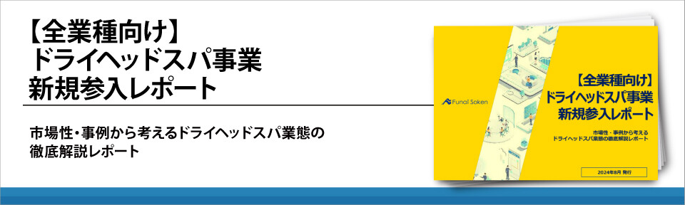 【全業種向け】