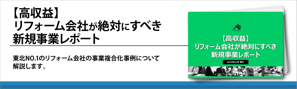 【高収益】