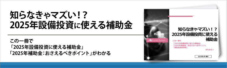 知らなきゃマズい！？